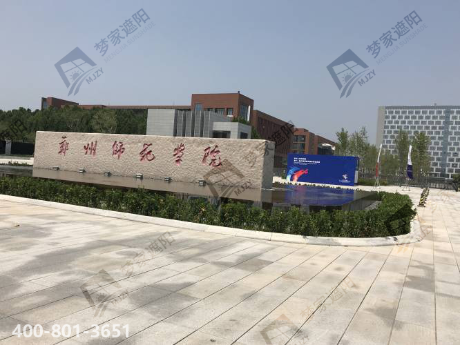 水印的鄭州師范.png