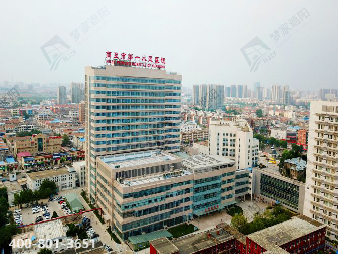 商丘第一人民醫(yī)院.png