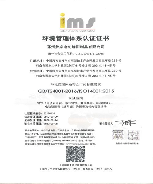 環(huán)境管理體系證書.jpg