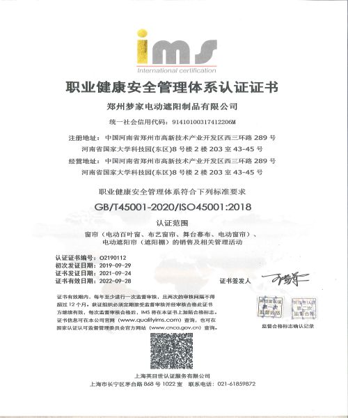 職業(yè)健康安全管理體系認(rèn)證證書.jpg